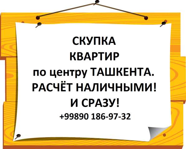 Наличные на руках! Оформим хоть сегодня!