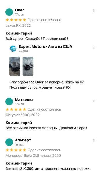 Expert Motors - Автомобили под Заказ. Астрахань в Краснодаре фото 13