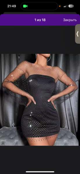 Платье сеточка