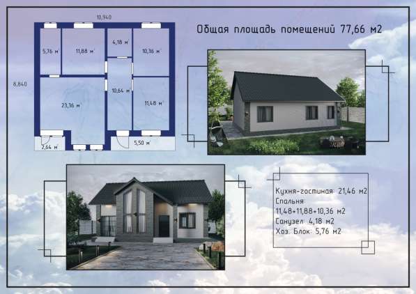 Всесезонное строительство каркасных и модульных домов Алтай в Бийске фото 3