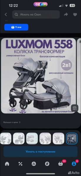 Коляска трансформер 2в1 в Самаре фото 4