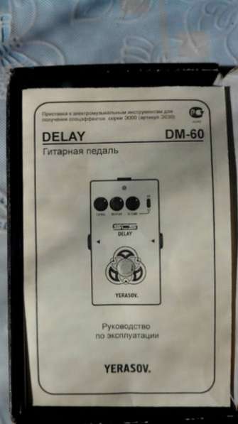 Delay yerasov SCS DM-60 и процессор Zoom