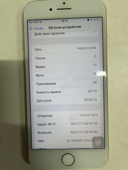IPhone 8 в Городце