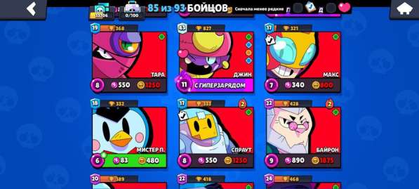 Продам аккаунт бравл Старс /Brawl stars в Уфе