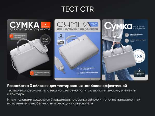 Дизайн карточек товаров / инфографика для мп в Уфе фото 19