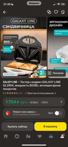 Сэндвичница, тостер в Казани
