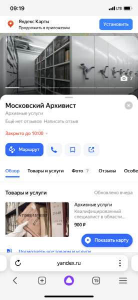 Архивные работы и сдача документов в архив в Москве