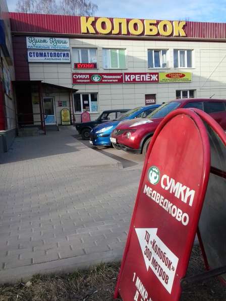 Куплю или возьму в аренду действующий бизнес в Егорьевске фото 12