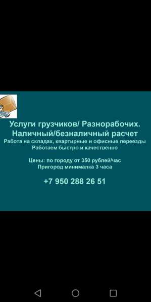 Грузчики переезды в Владивостоке