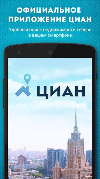 Аккаунт ЦИАН 2007 года в Москве фото 4