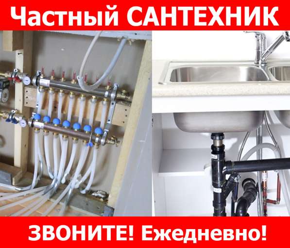 Мастер на дом. Сантехник. Электрик в Тольятти