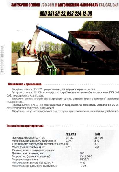 СГ Техника ПрАТ Уманьферммаш в фото 15