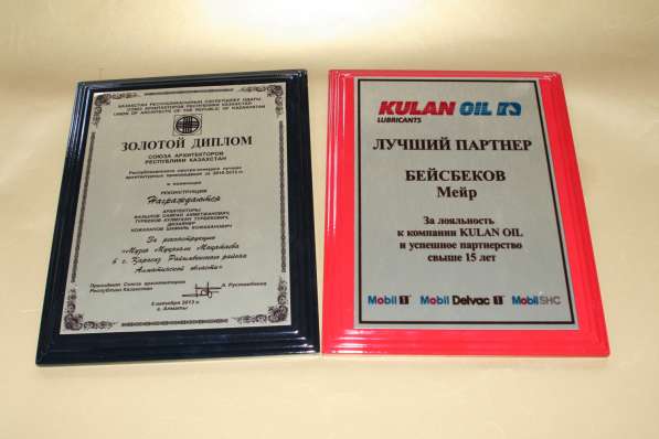 Поздравительные наградные доски плакетки дипломы,сертификаты в фото 6