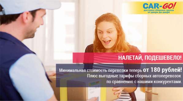 Перевозка сборных грузов по России в Казани