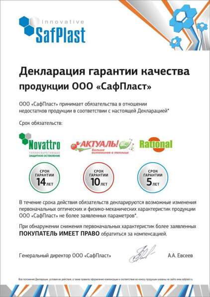 Поликарбонат цветной в Альметьевске