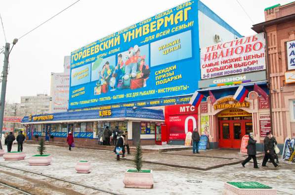 ТЦ «Гордеевский УниверМаг» объявляет акцию в Нижнем Новгороде