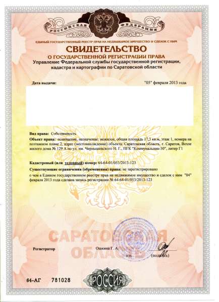 Гараж в центре в Саратове фото 4