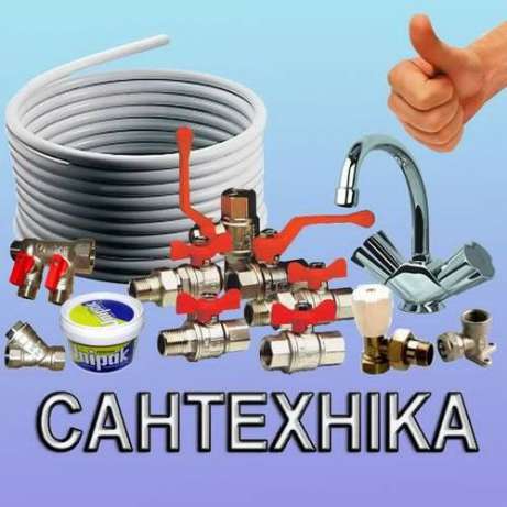 Сантехник установка стиральныз машин