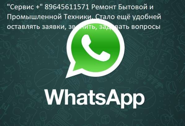 Ремонт стиральных машин, водонагревателей, холодильников в Чехове фото 19