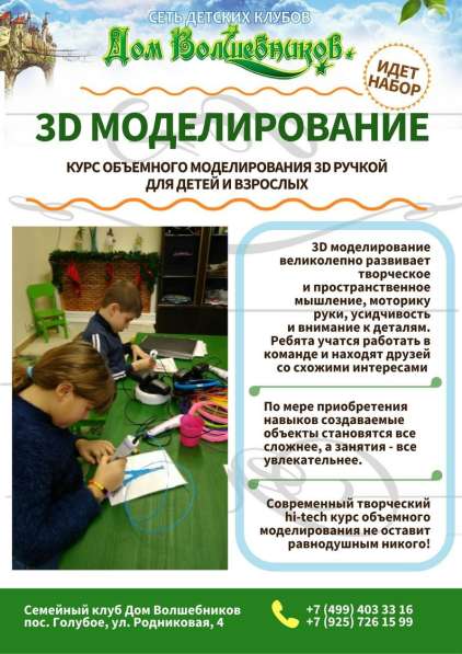 Детский сад, праздники - Семейный клуб