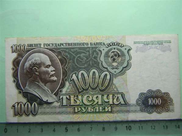 БаБанкноты Российской Федерации 1992 года, 6 штук в фото 9