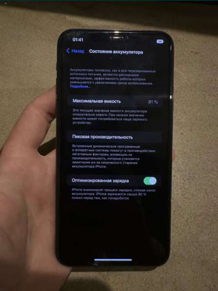 IPhone 11 Pro Max 512GB в Москве