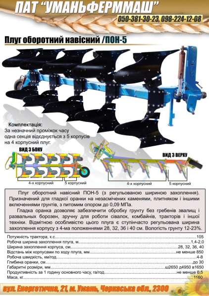С/Г техніка ПАТ Уманьферммаш в фото 7