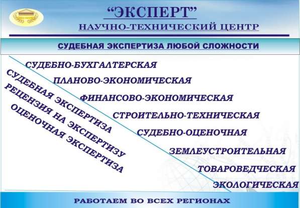 «Научно-Технический Центр «Эксперт»