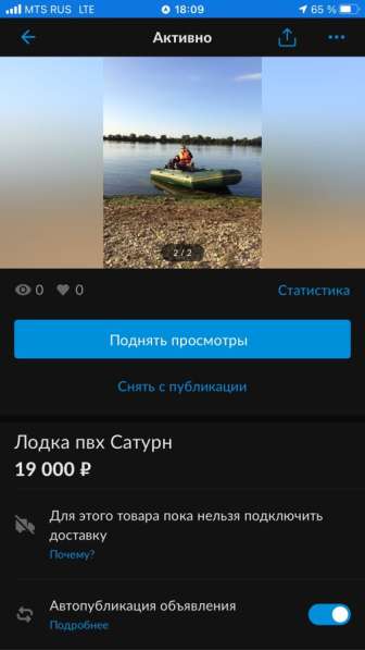 Продам лодку ПВФ в Рязани