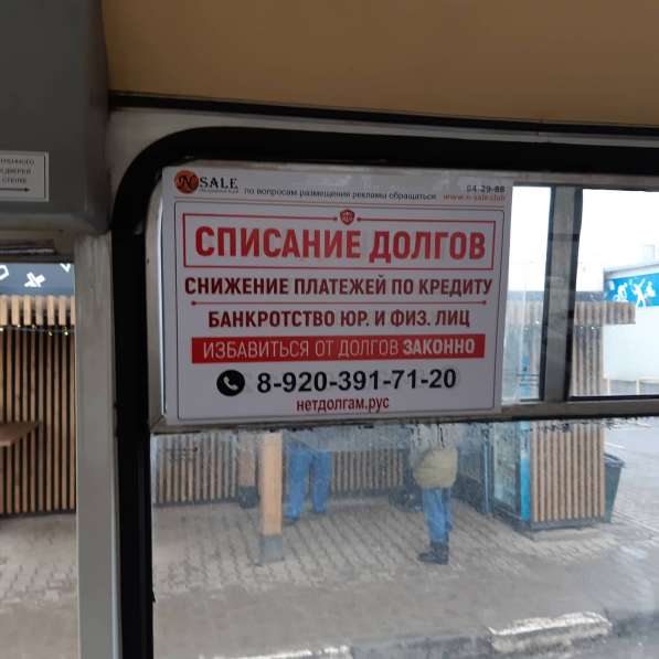Реклама в общественном транспорте г. Костромы в Костроме фото 6