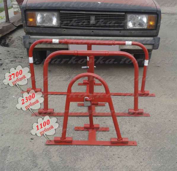 Парковочные барьеры, ограждения для парковки, блокираторы в Москве фото 25