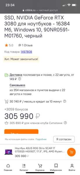 Asus rog strix scar 17 в Москве фото 16