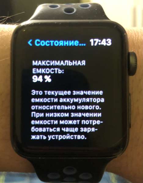 Обмен iPhone X 256 и Apple Watch Series 3 42mm в Санкт-Петербурге фото 4