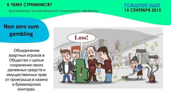 Франшиза от инвестиционной платформы «АнтиМания» в Новосибирске фото 15