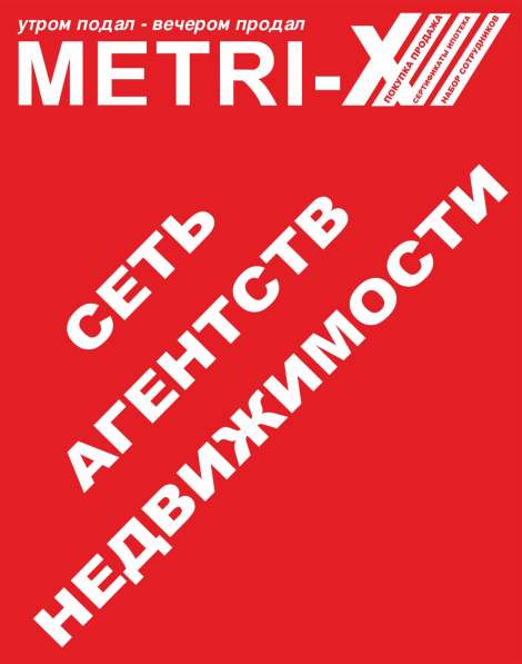 Нужны мужчины в недвижимость в Перми фото 12