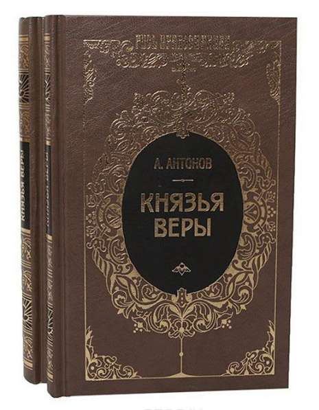 Комплект книг серии "Русь православная" в Липецке фото 5