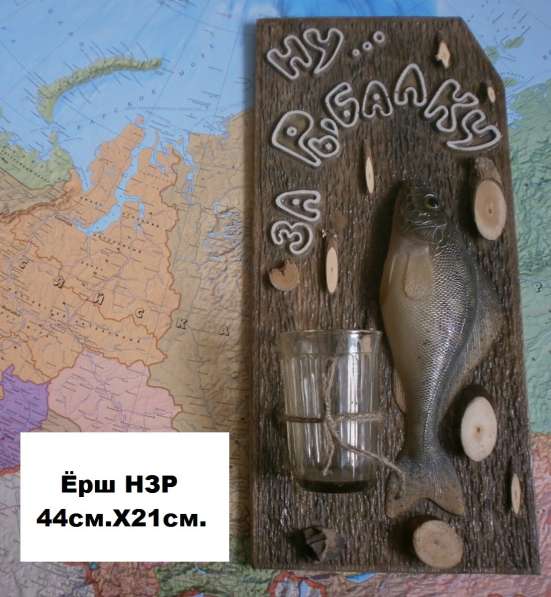 Сувенир для рыбака и охотника в Новосибирске фото 16
