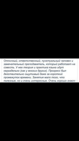 Репетитор английского языка в Челябинске фото 3