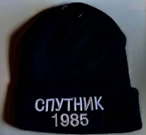 Шапка Спутник 1985