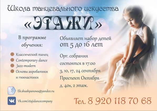 Ищем талантливых детей, танцы для детей в Ярославле