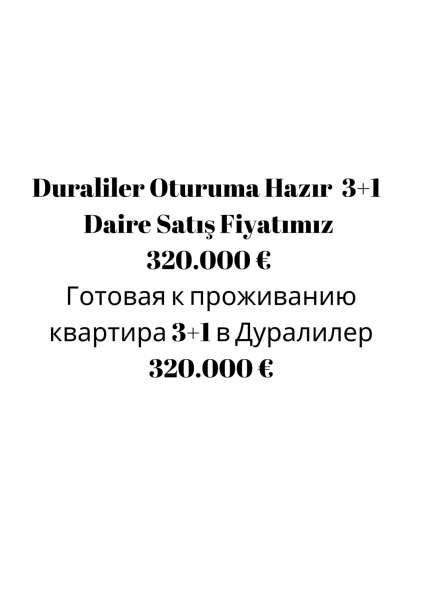 Продажа вилл и домов в Анталье, Турция в фото 15