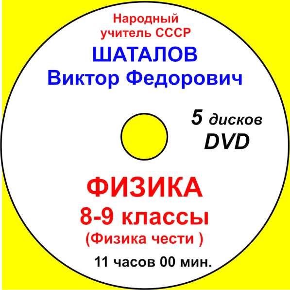 Учебные пособия и фильмы на DVD в Солнечногорске фото 14