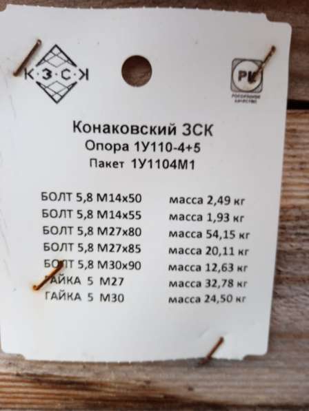 Дешевые опоры ЛЭП, по цене 69 руб/кг в Санкт-Петербурге фото 19
