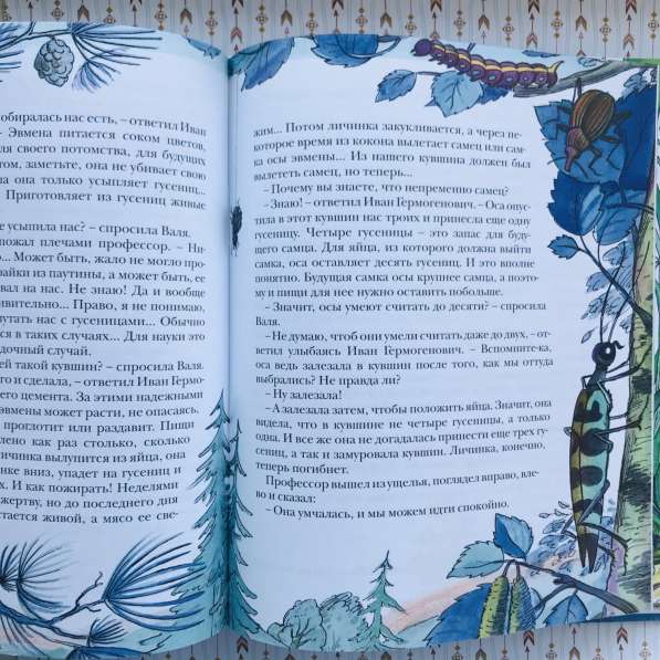 Книга детская «Необыкновенные приключения Карика и Вали» в Челябинске фото 9