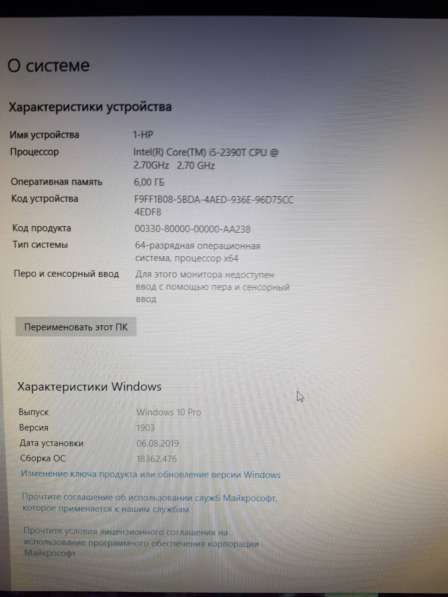 Моноблок HP OMNI27 Core i5