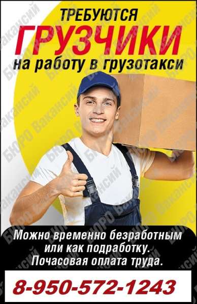 НОВОКУЗНЕЦК Требуются Грузчики в Новокузнецке фото 5