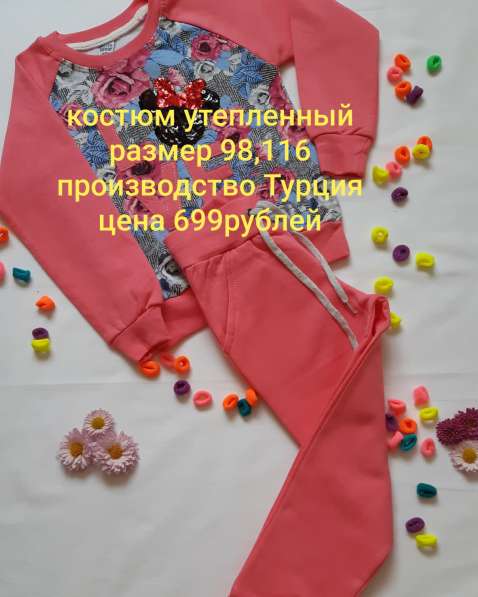 Детские костюмы, производство Турция в Сочи фото 11