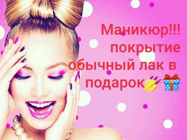 Салон красоты "Мария" в Москве фото 11