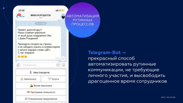 Аналоги сайтов для Telegram |Запуск от 3-х дней в Москве фото 7