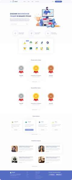 Создание сайта, дизайна в Москве фото 7